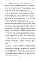 Фото Чотири вітри 7