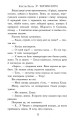 Фото Чотири вітри 8
