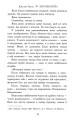 Фото Чотири вітри 10