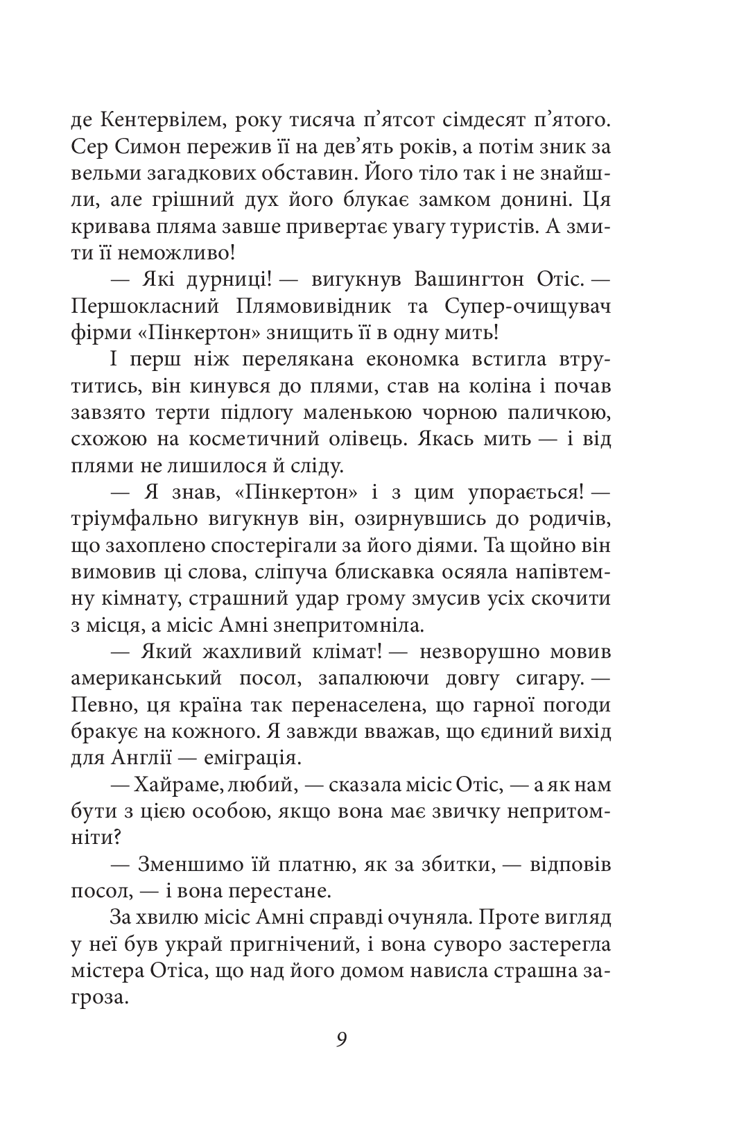 Hidden Product Image 7