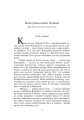 Фото Кентервільський привид 5