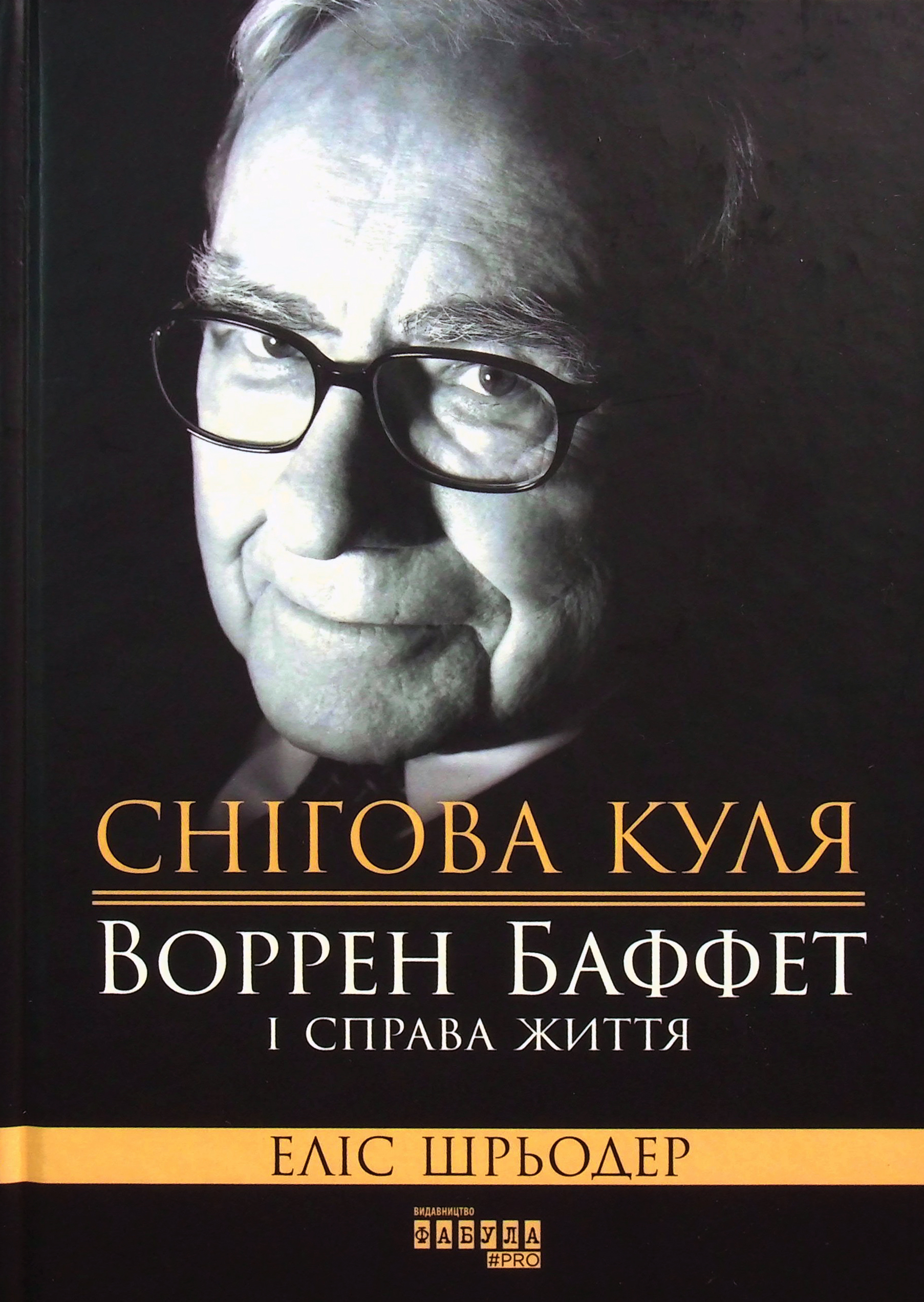 Main Product