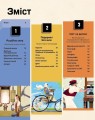 Фото Книга винаходів 4