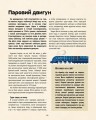 Фото Книга винаходів 8