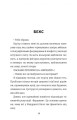 Фото З усіх залишився один 6