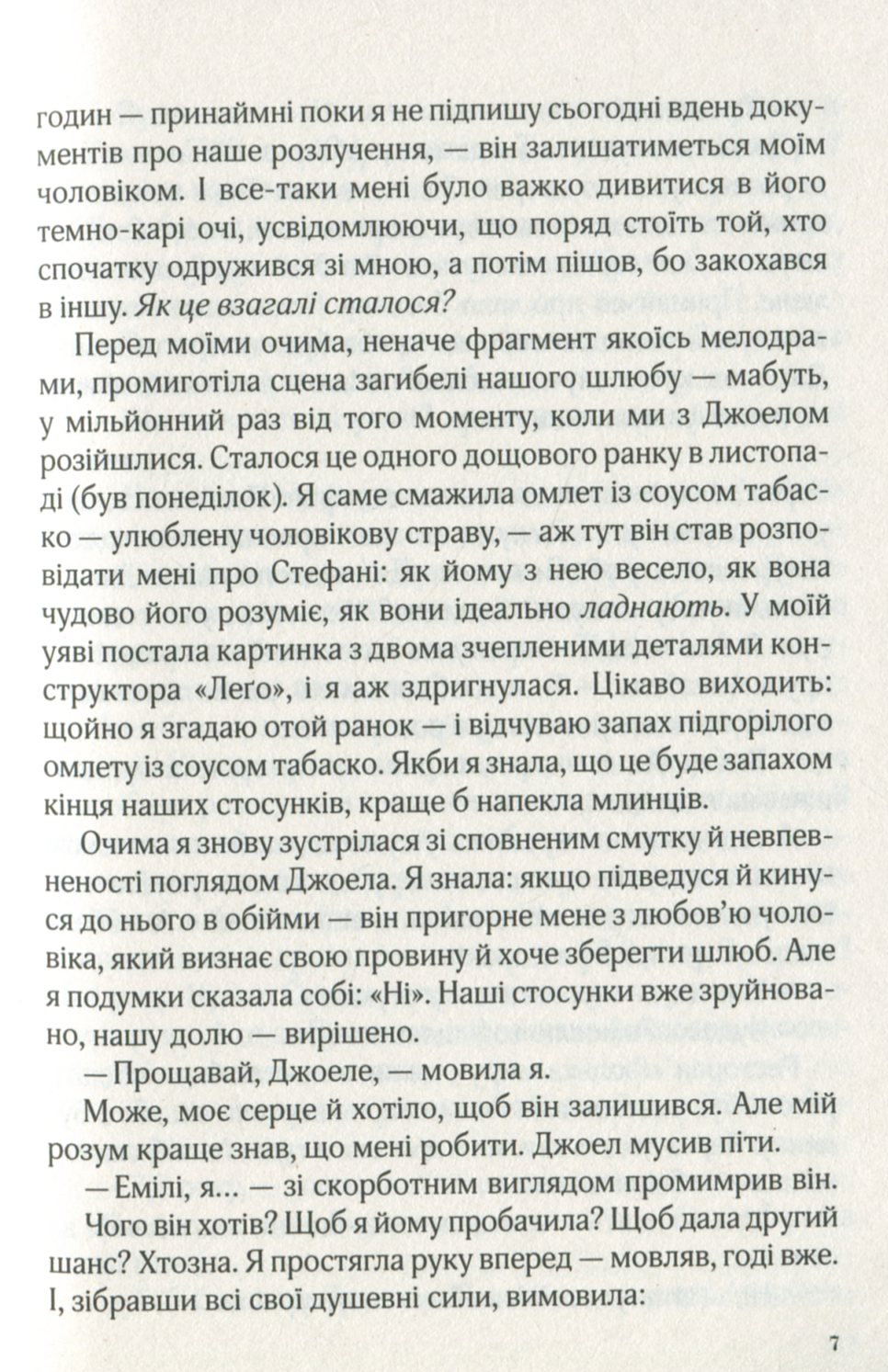 Hidden Product Image 6