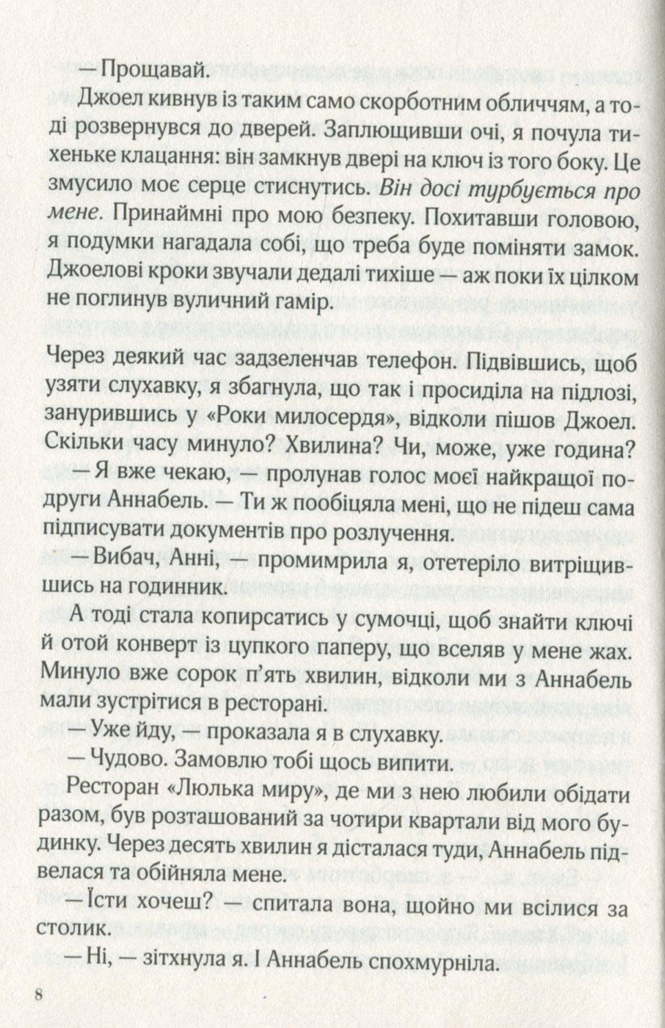 Hidden Product Image 7