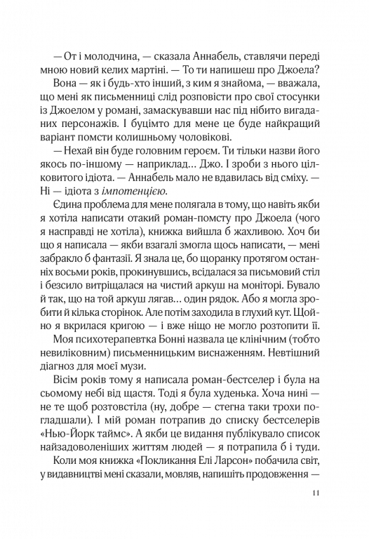 Hidden Product Image 9