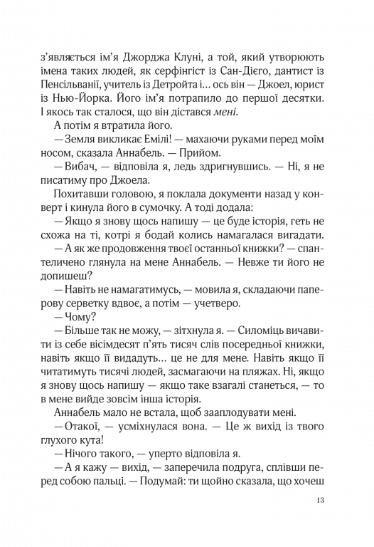 Hidden Product Image 11