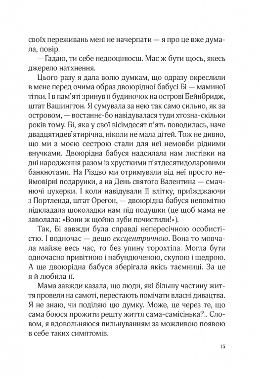 Hidden Product Image 13