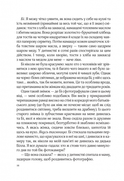 Hidden Product Image 14