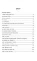 Фото Граф Монте-Крісто. Книга 1 4