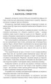Фото Граф Монте-Крісто. Книга 1 7