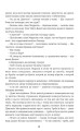 Фото Граф Монте-Крісто. Книга 1 8