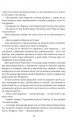 Фото Граф Монте-Крісто. Книга 1 9