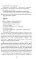 Фото Граф Монте-Крісто. Книга 1 11