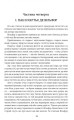 Фото Граф Монте-Крісто. Книга 2 7