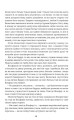 Фото Граф Монте-Крісто. Книга 2 8