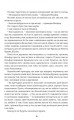 Фото Граф Монте-Крісто. Книга 2 9