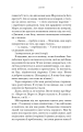 Фото Можливо, вам варто з кимось поговорити. Відверті нотатки психотерапевта 9