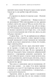 Фото Можливо, вам варто з кимось поговорити. Відверті нотатки психотерапевта 12