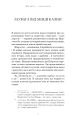 Фото Лиш мить — і вже дорослі 3
