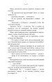 Фото Лиш мить — і вже дорослі 8