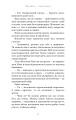 Фото Лиш мить — і вже дорослі 9