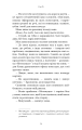Фото Лиш мить — і вже дорослі 10