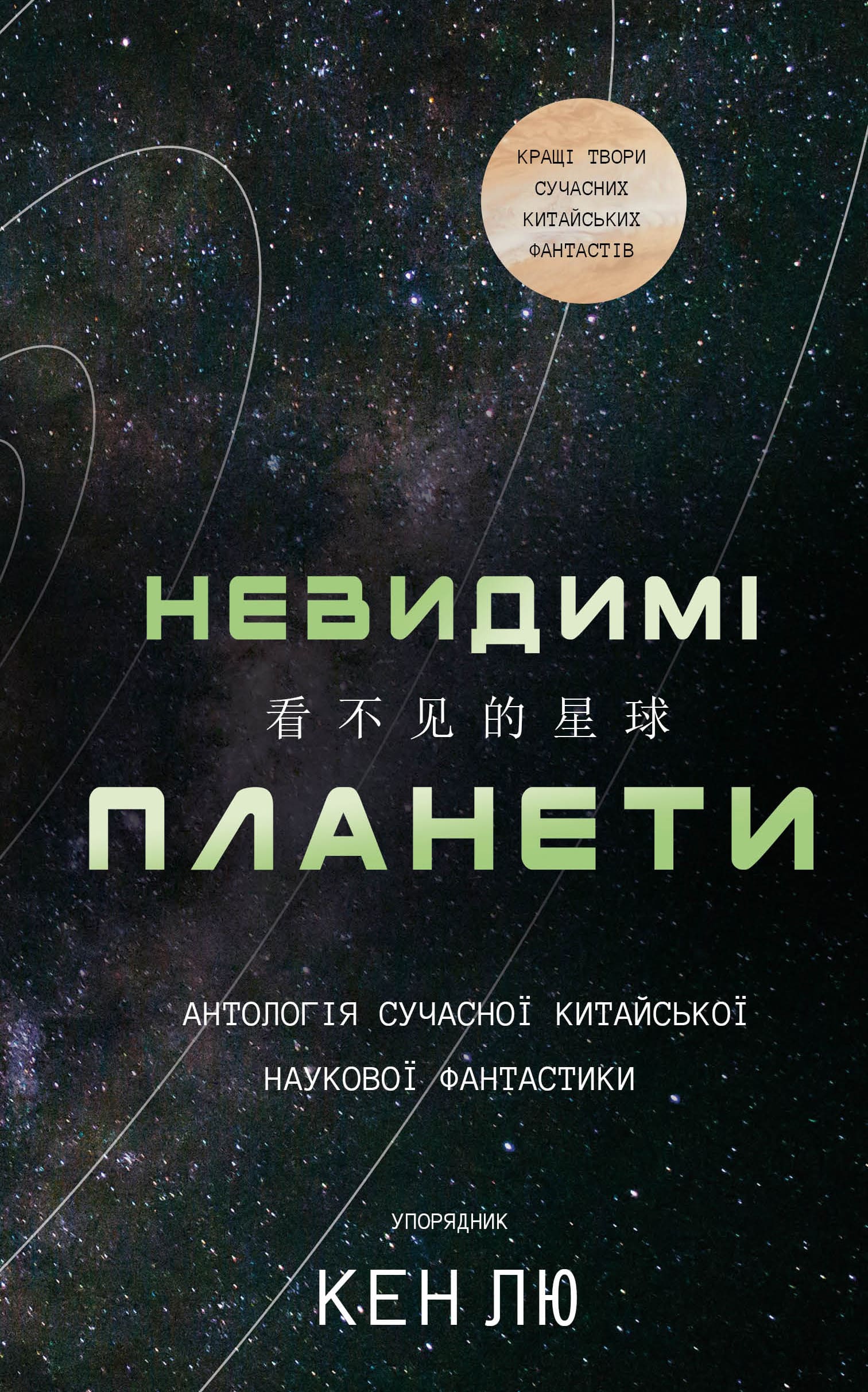 Main Product