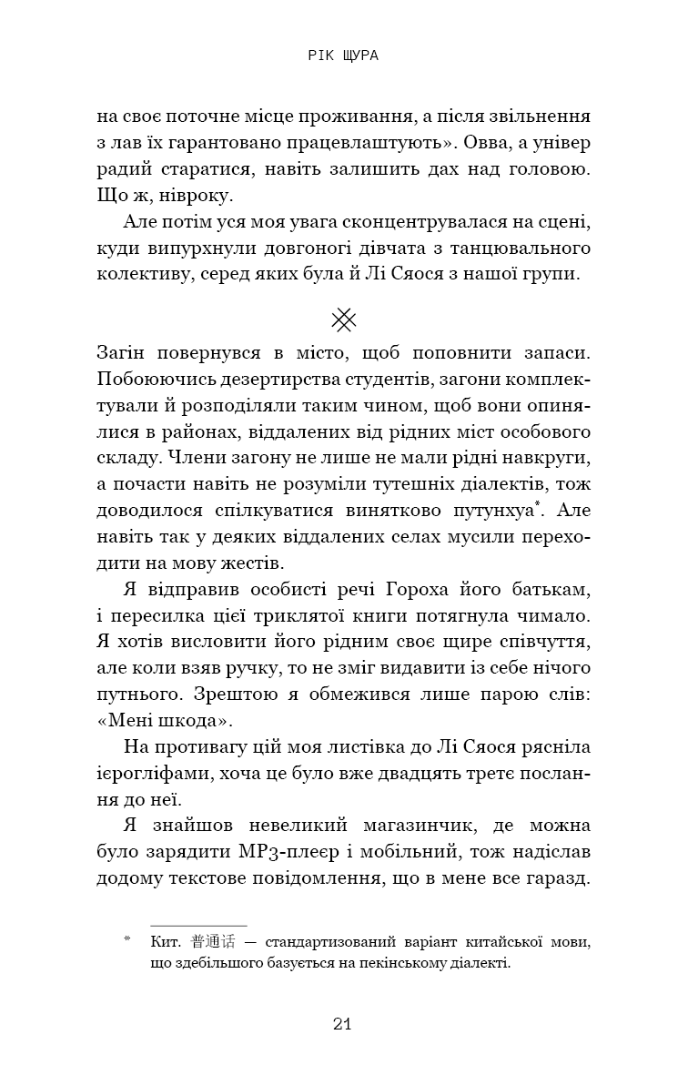 Hidden Product Image 18