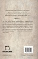 Фото Той птах, що п’є сльози. Мрії леконів. Книга 2 2