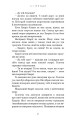 Фото Той птах, що п’є сльози. Мрії леконів. Книга 2 5