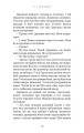 Фото Той птах, що п’є сльози. Мрії леконів. Книга 2 7