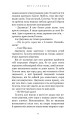 Фото Той птах, що п’є сльози. Мрії леконів. Книга 2 8