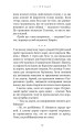 Фото Той птах, що п’є сльози. Мрії леконів. Книга 2 9