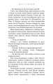 Фото Той птах, що п’є сльози. Мрії леконів. Книга 2 12