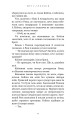 Фото Той птах, що п’є сльози. Мрії леконів. Книга 2 14