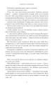 Фото Сезон кісток 6