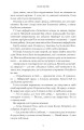 Фото Сезон кісток 9