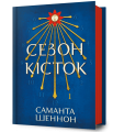 Фото Сезон кісток 2
