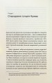 Фото Історія Криму. Коротка оповідь великого шляху 8