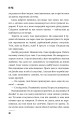 Фото Хочу покласти всьому край 6