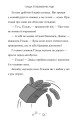 Фото Гільда і безмежне Ніде 8