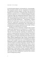Фото Спіймати невловиме. Путівник світом есеїстики 5
