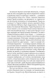 Фото Спіймати невловиме. Путівник світом есеїстики 6