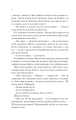 Фото Ніч у Лісабоні 9