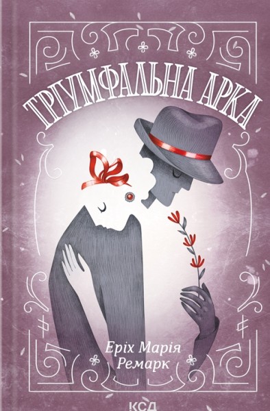 Фото Тріумфальна арка