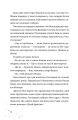 Фото Кожен дар — це прокляття. Книга 3 2