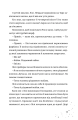 Фото Кожен дар — це прокляття. Книга 3 3